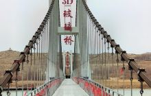 黄河3D玻璃桥