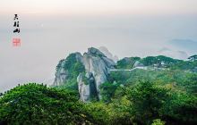 天柱山