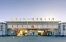 密山口岸国门