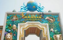 银基动物王国