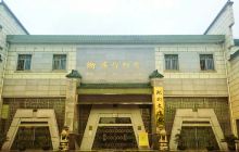 衡阳博物馆