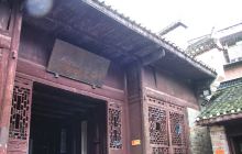 沈从文故居