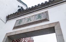 乌衣巷