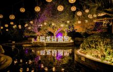 恐龙谷温泉