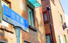 甜爱路