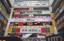 韩国街