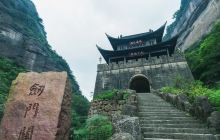 剑门关