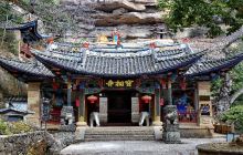 石宝山
